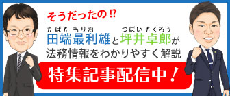 特集記事
